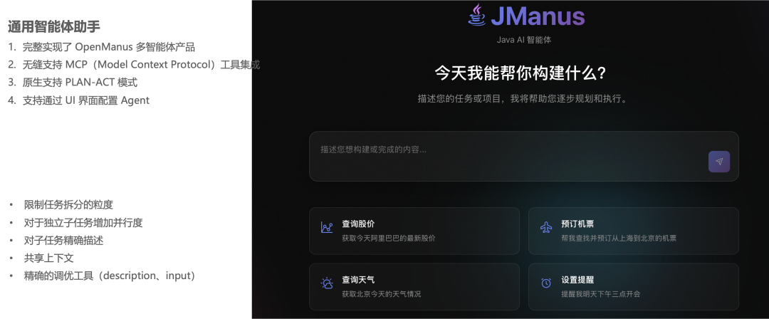 Serverless JManus: 企业生产级通用智能体运行时