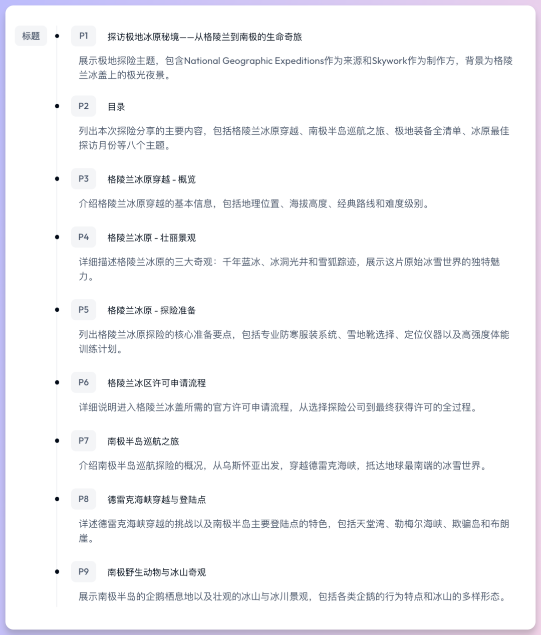 不止Office三件套，天工Skywork真六边形战士！ 配图 5