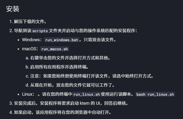 3.6k星星！开源本地RAG，用AI快速与本地文档聊天，小白友好下载即用 配图 3