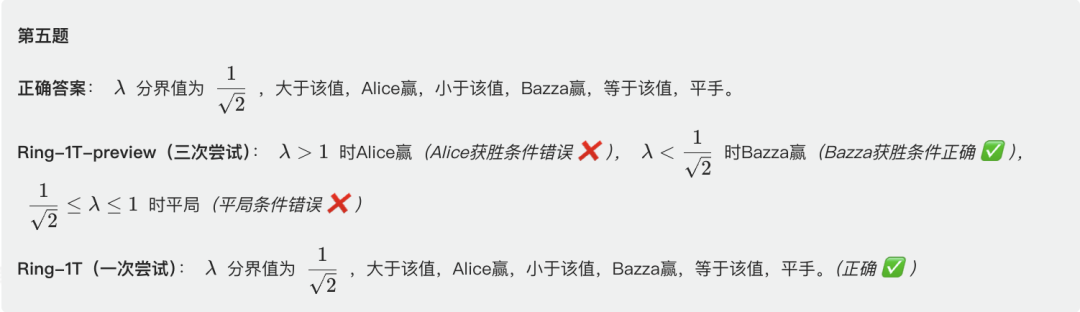 Ring-1T，心流之境，顿悟所生 配图 6