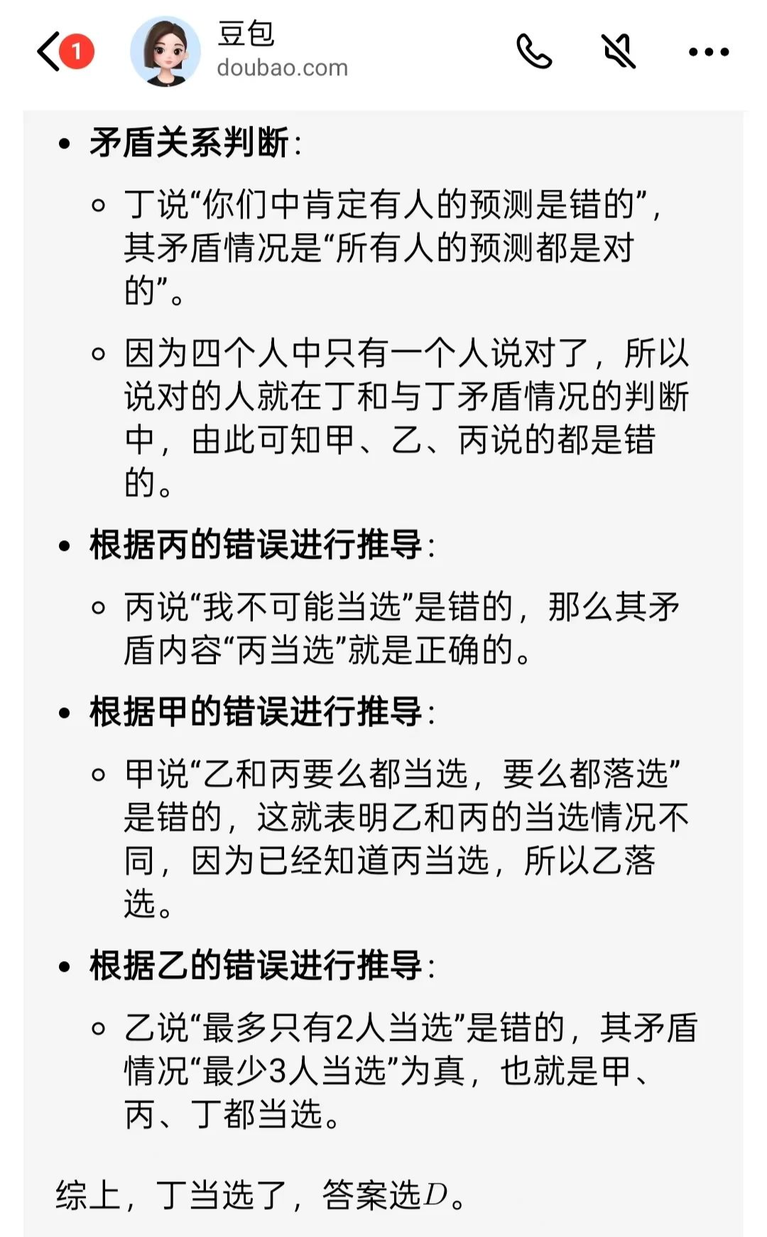 DeepSeek有点含蓄了，实测V3.1有进步，编程等个别场景硬刚GPT-5 配图 12