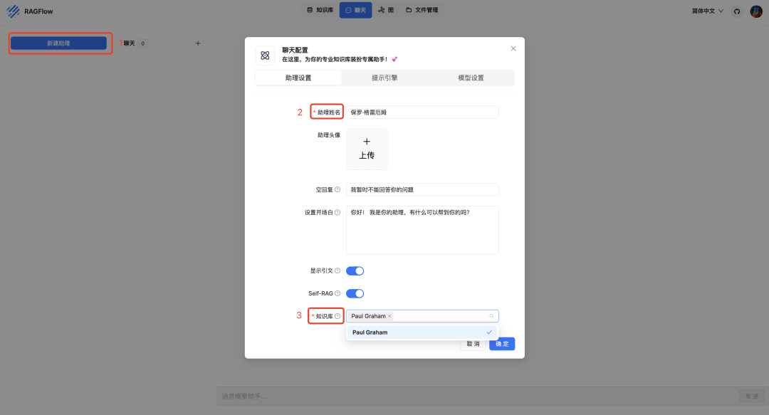 教程｜用大量文档创建AI助理，可用于快速提取关键信息，学习名人思想等 配图 8