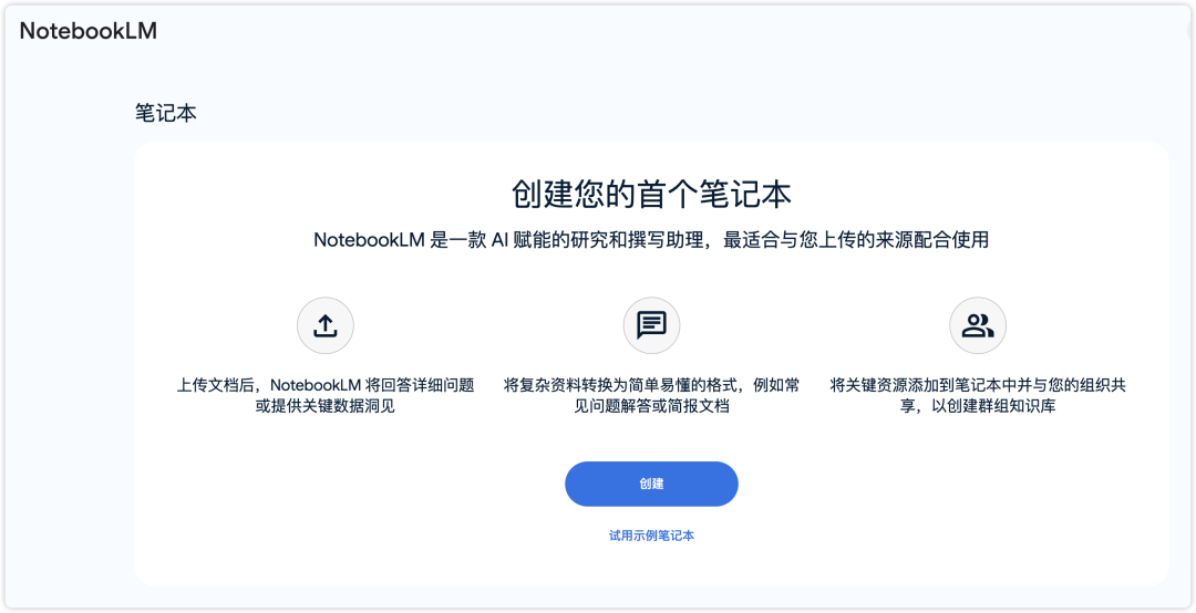 这也太酷了！NotebookLM上线最新高级玩法，自定义专属 AI 播客！还能抢先试用企业版！ 配图 6