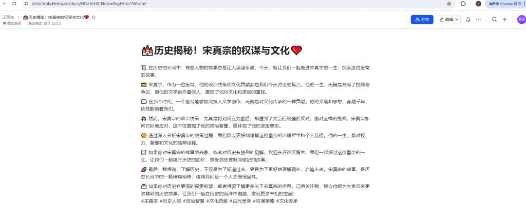 技术流，细节超多，手把手教你制作COZE工程级应用 配图 8
