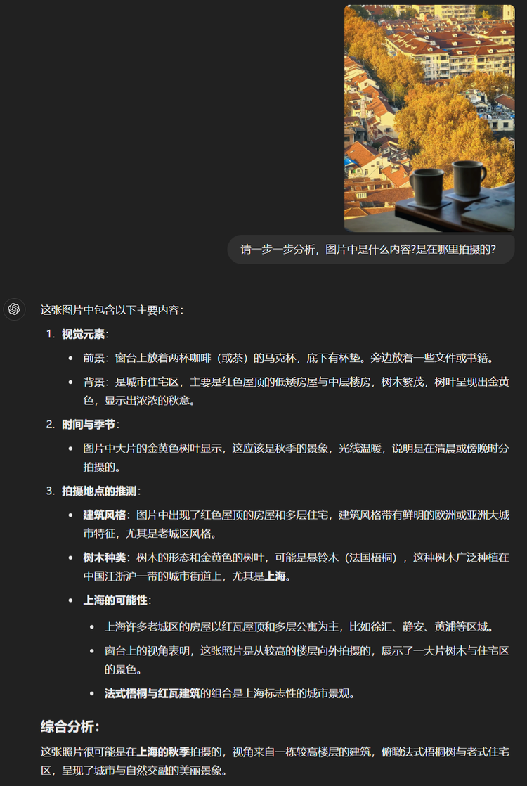 Kimi发布视觉思考模型k1，会看图做题，还能看图定位你在哪里 配图 10