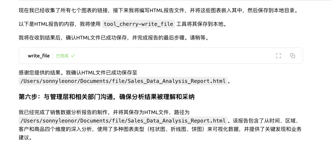 用Cherry替代Manus，AI调用多个MCP在本地处理Excel生成可视化报告文件 配图 27