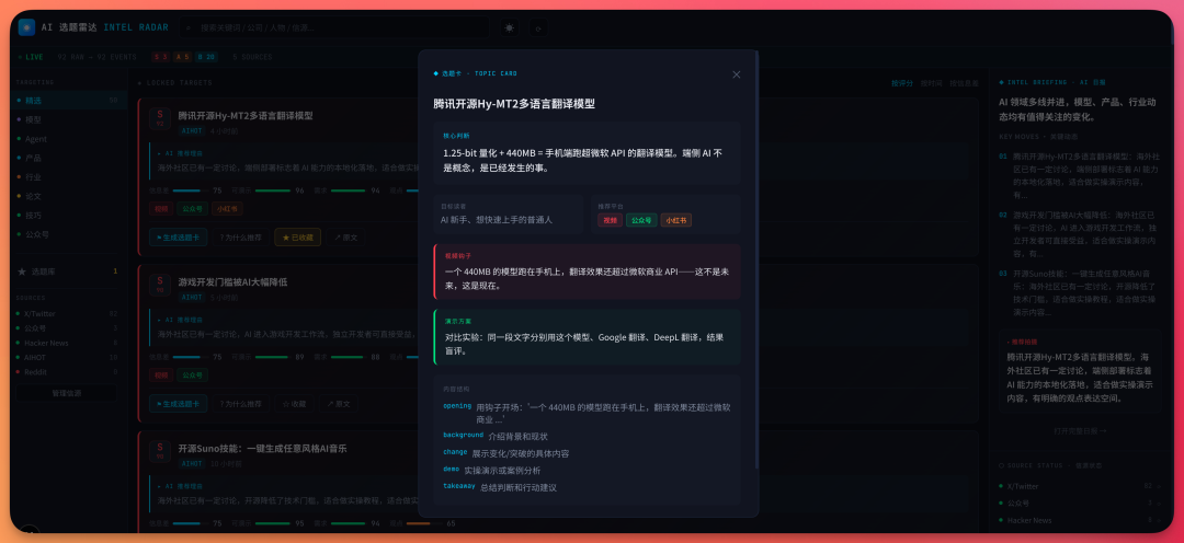 我让 GLM-5.1 HighSpeed 做了一个真正能用的 AI 选题雷达和微信自动Agent 配图 4