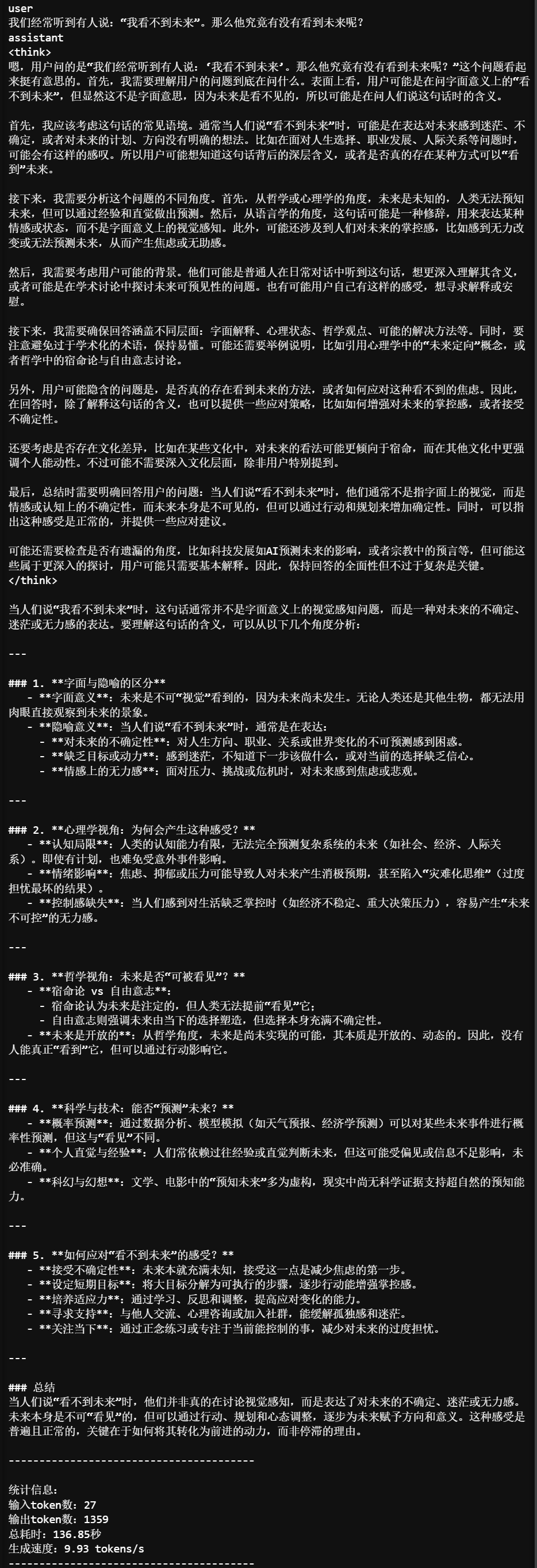 DeepSeek-R1的Qwen-32B蒸馏模型与QwQ-32B模型，谁更强？ 配图 23