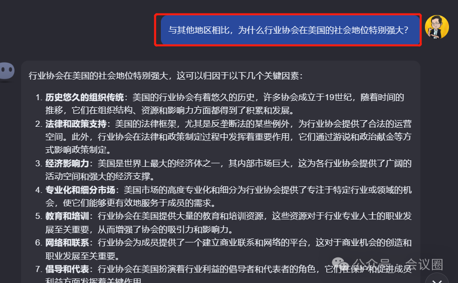 秘籍：用Perplexity+Kimi写文章，以《行业协会引领的美式会展》为例 配图 8
