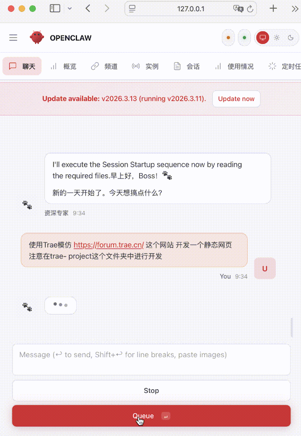 只需一个指令，让 OpenClaw 安排 TRAE 干活 配图 7