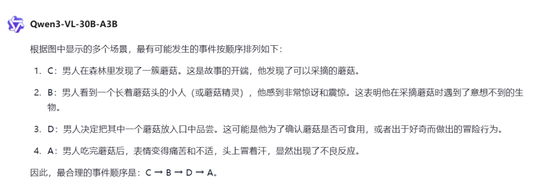 如愿以偿！Qwen3-VL再开源30B-A3B，附实测！ 配图 28