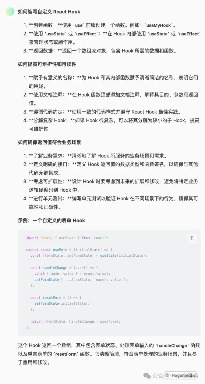 OpenAI 官方推出的 AI Prompt 提示词编写公式 配图 2