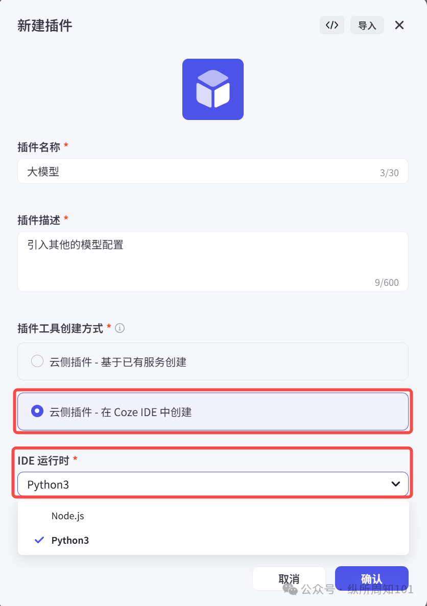 你设计的AI 工作流不够强大？5分钟，给自己的Agent 工作流加一个Claude插件外挂 配图 4