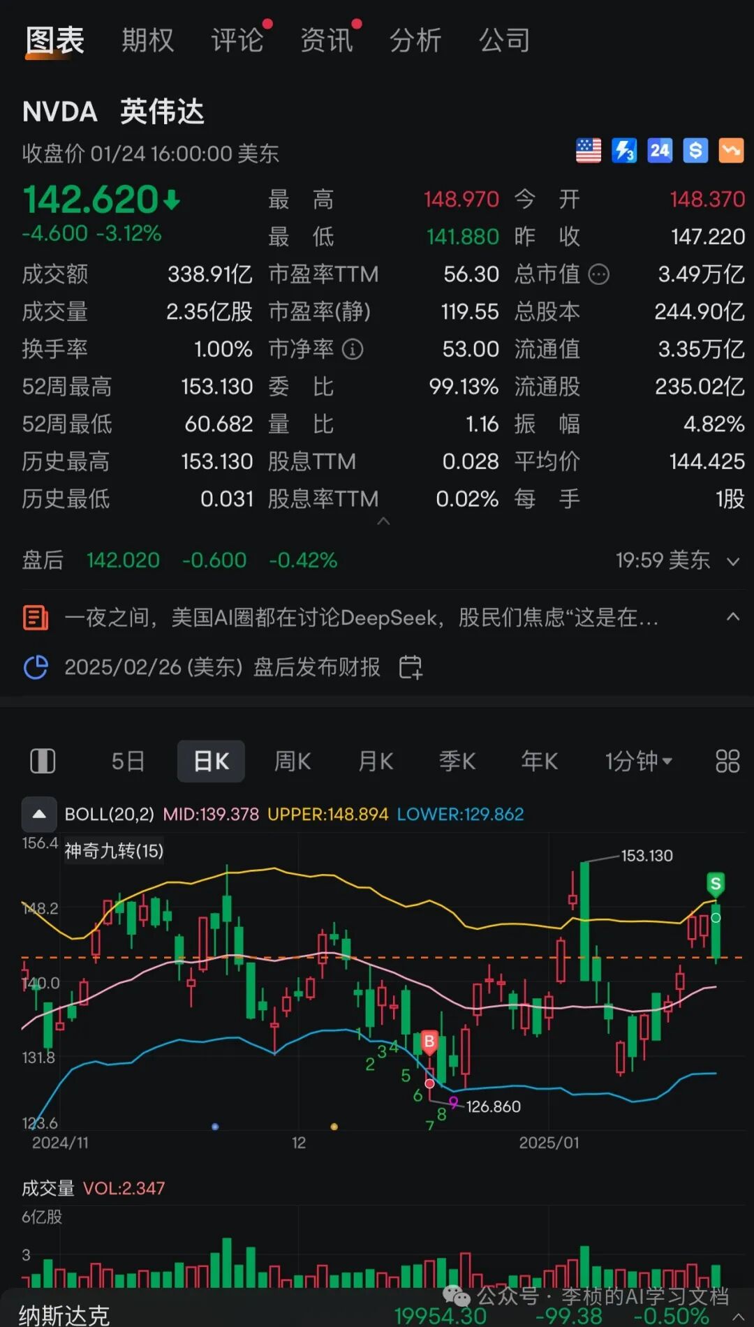 这两天，DeepSeek-R1 为什么突然刷屏？8 问 8 答足以解你疑惑 配图 2