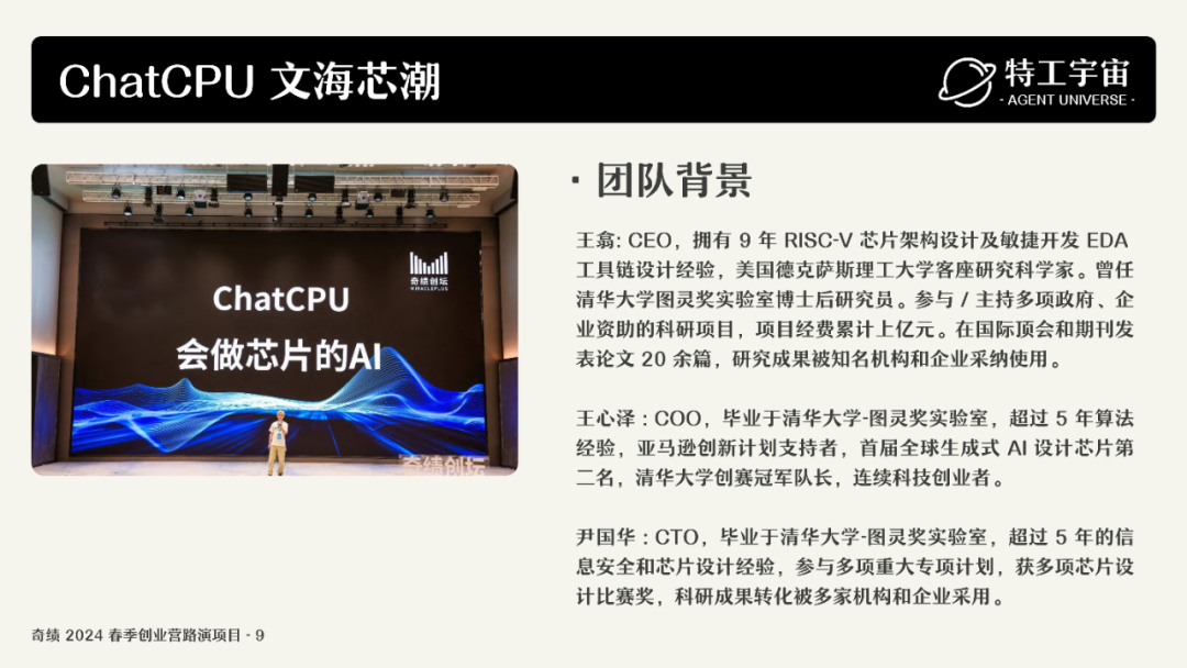 深度研究了奇绩创业营的 53 个项目，我们做了一份详细图谱，并得出这些结论 配图 26