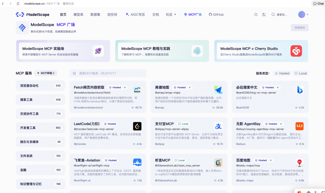 一文带你 "看见" MCP 的过程，彻底理解 MCP 的概念 配图 21