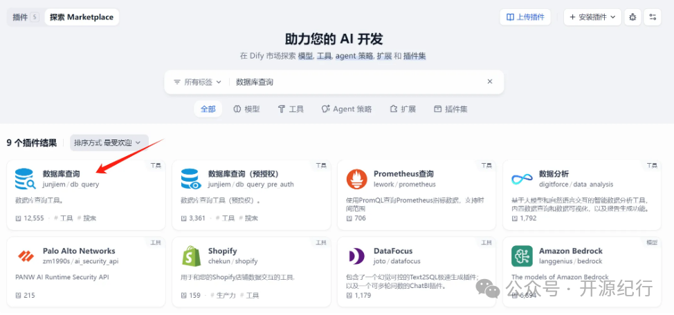 Dify工作流实践：text2Sql与图表生成 配图 10