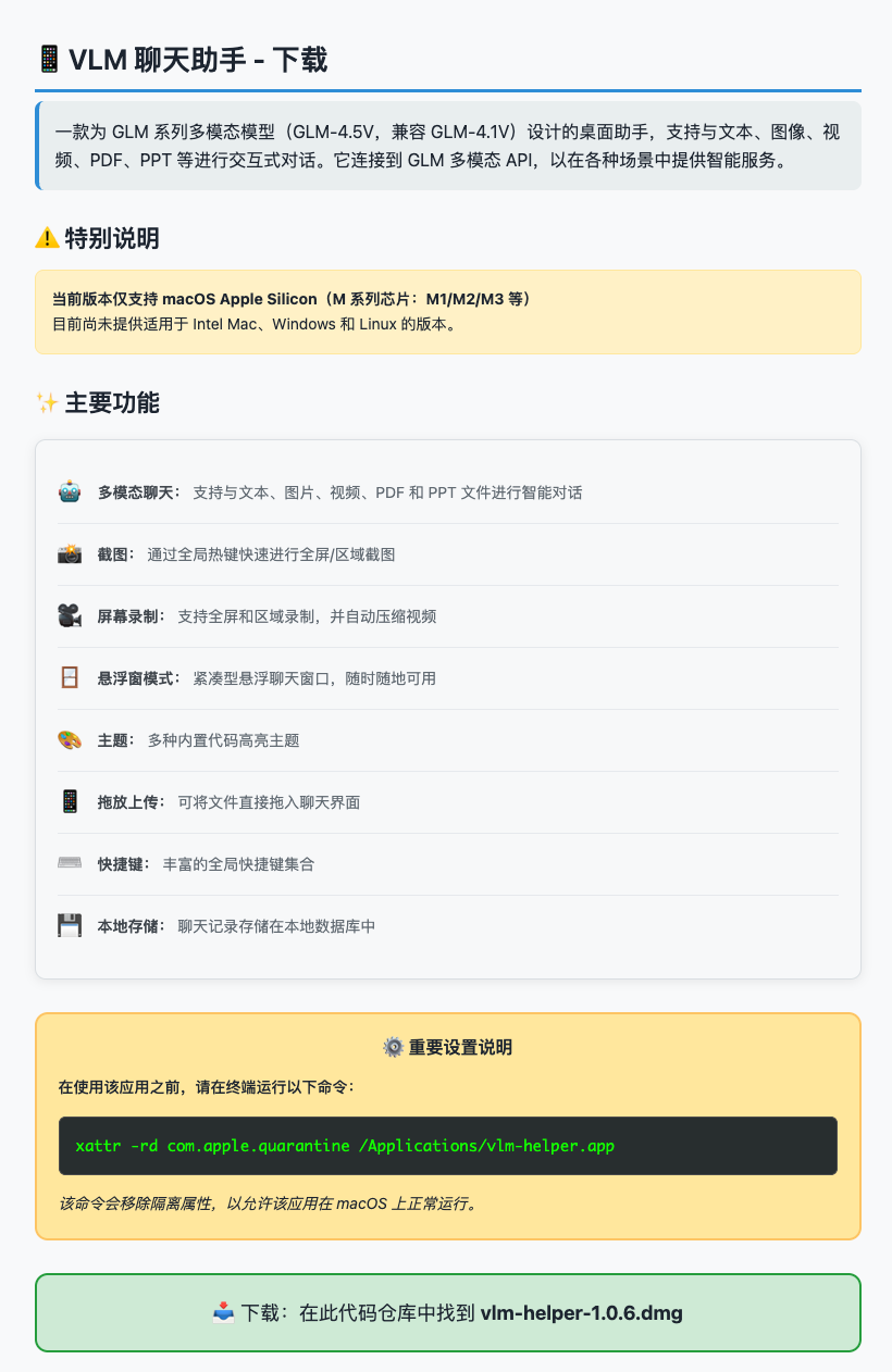 国产 AI 智谱开源了 GLM-4.5V，杀疯了。 配图 19