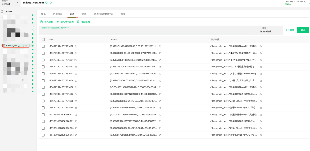 用Milvus构建RAG系统，N8N VS dify 如何选？ 配图 38