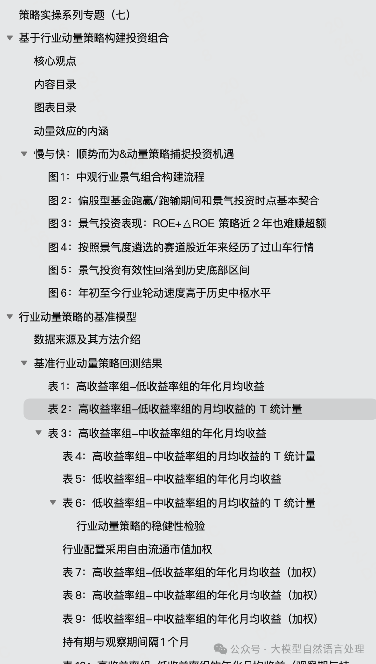 【文档智能 & RAG】RAG增强之路-智能文档解析关键技术难点及PDF解析工具PDFlux 配图 13