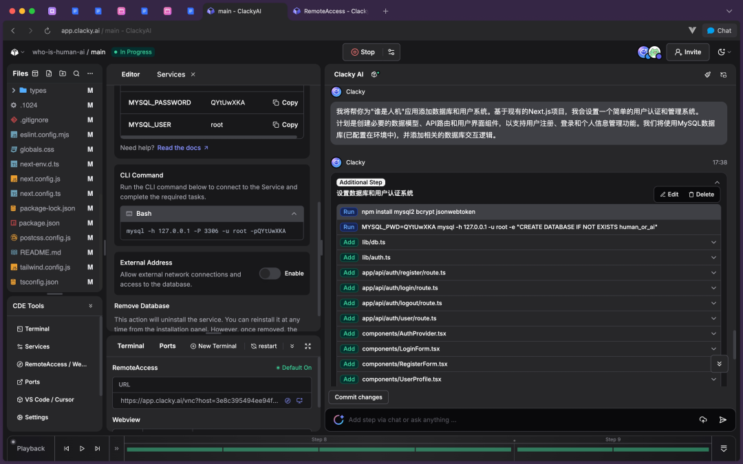 ClackyAI：用云端 Agent 开启 Coding 下一站 配图 13