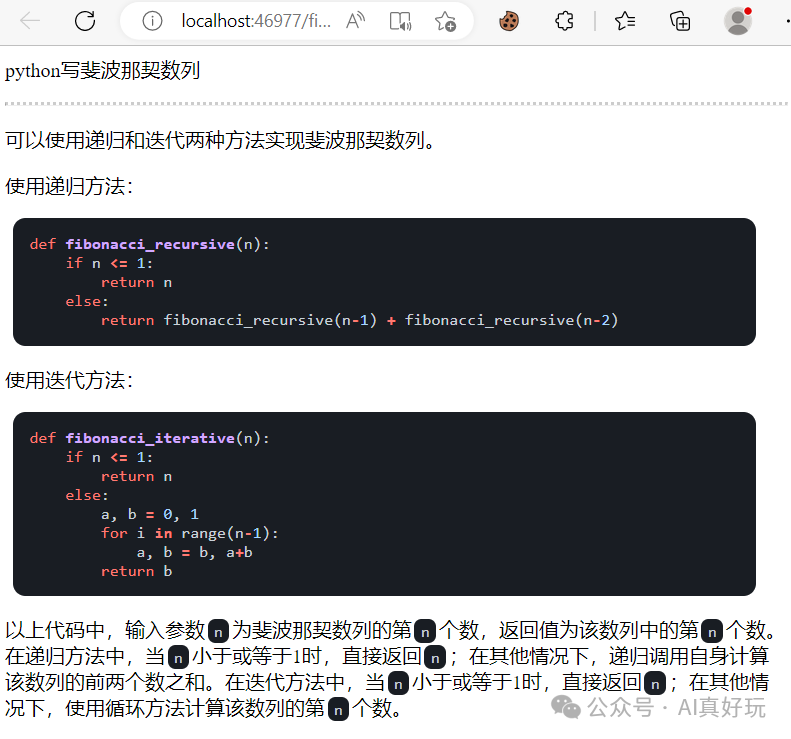 GPT Academic：干科研、做学术、写论文的超强神器！ 配图 12