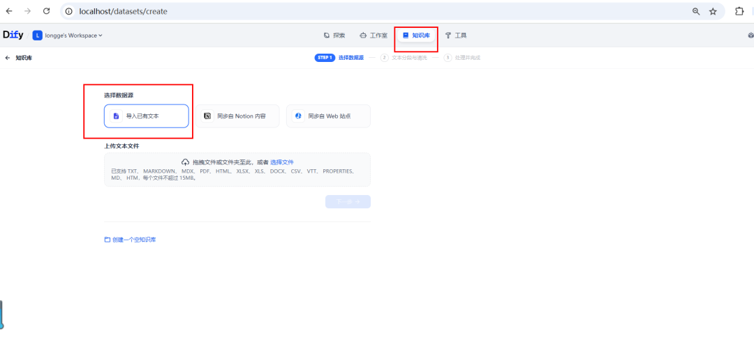 Dify实现AI智能体工作流实战手册 配图 46
