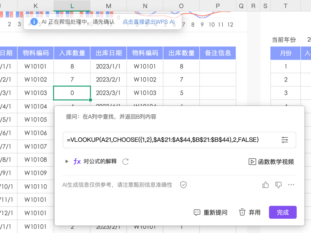 让打工人头疼的 Excel，被 AI 改造后……我居然玩上瘾了 配图 8