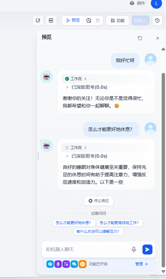 Dify实现AI智能体工作流实战手册 配图 79