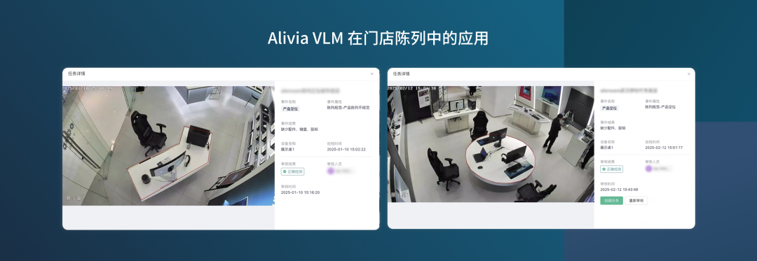Alivia VLM：企业级视觉智能体在门店场景落地实战 配图 3