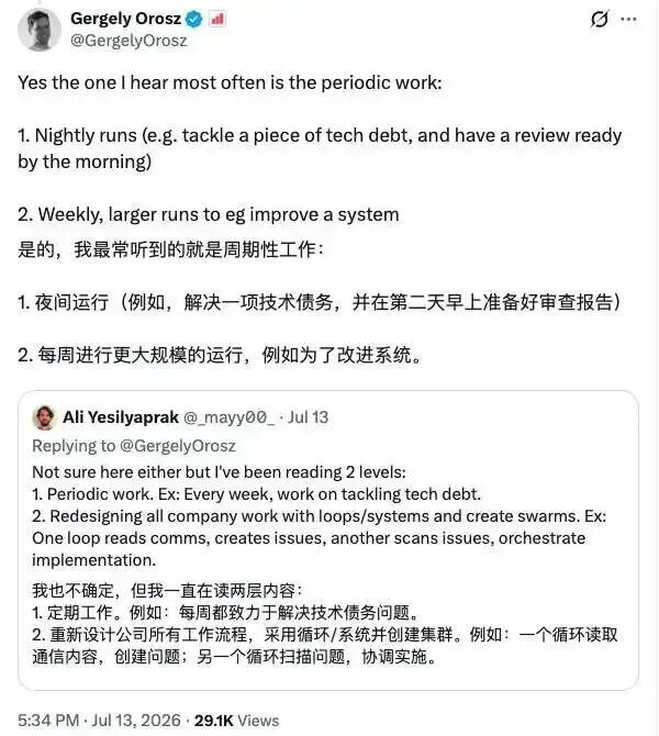 Loop 还没学会，Graph 又来了，AI 编程圈到底在卷啥 配图 3