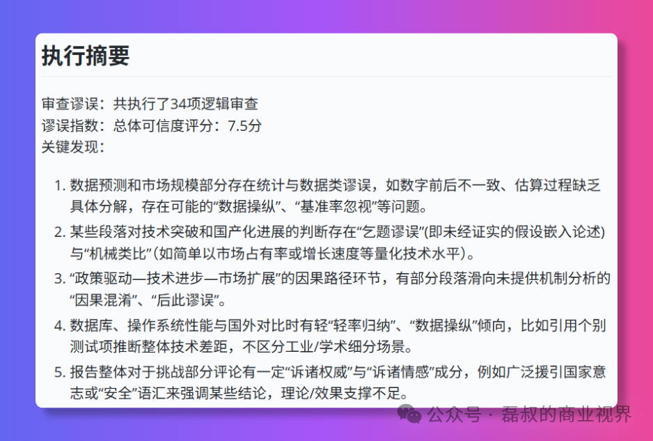 Manus可以输出15万字的内容，是精品还是垃圾？ 配图 2