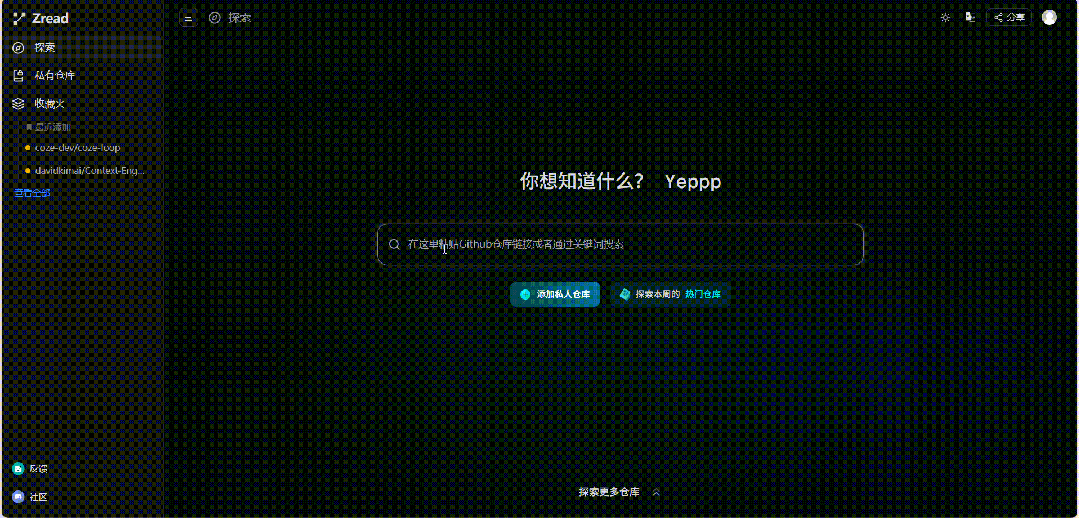 智谱推出Zread搭载GLM-4.5，为开发者重构技术理解力