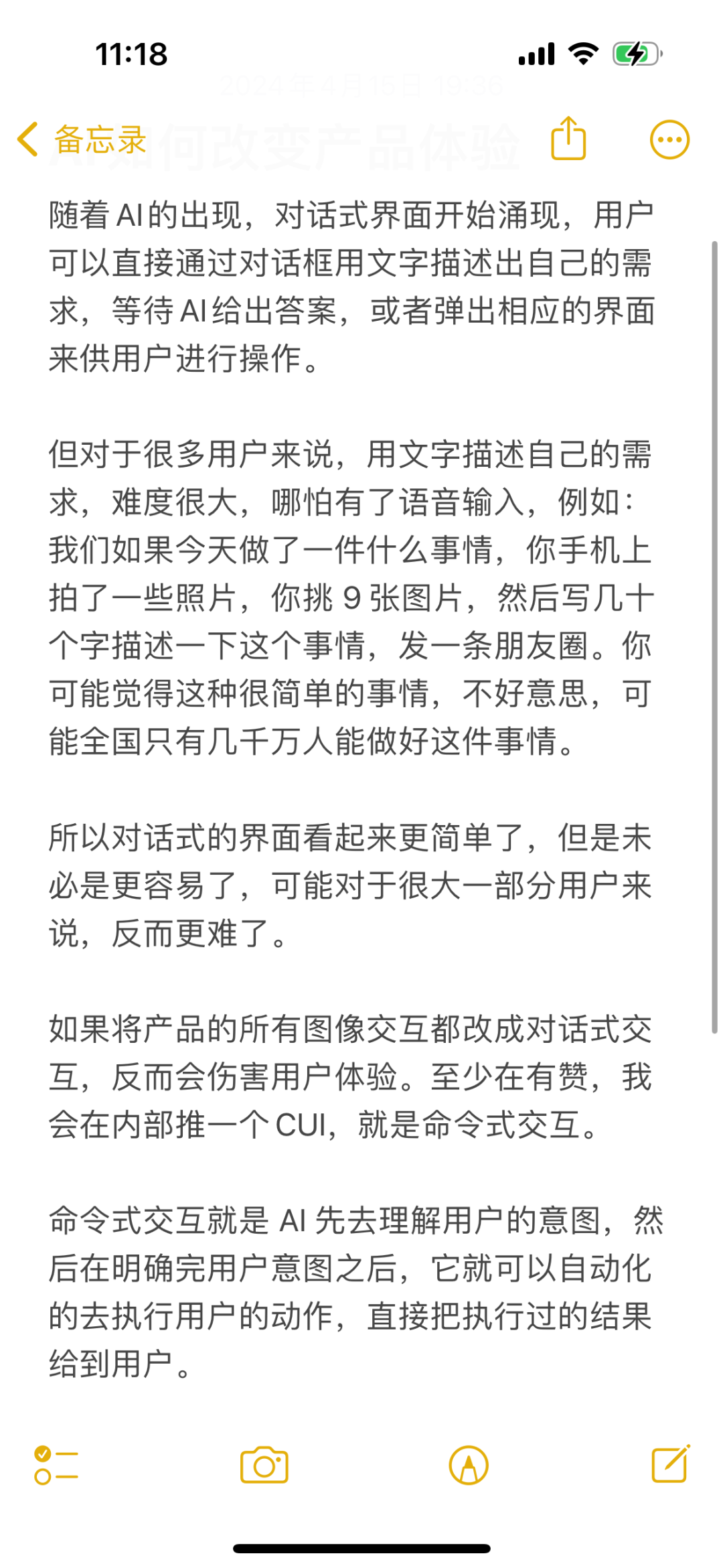 CRM+AI 的思考与实践 配图 4