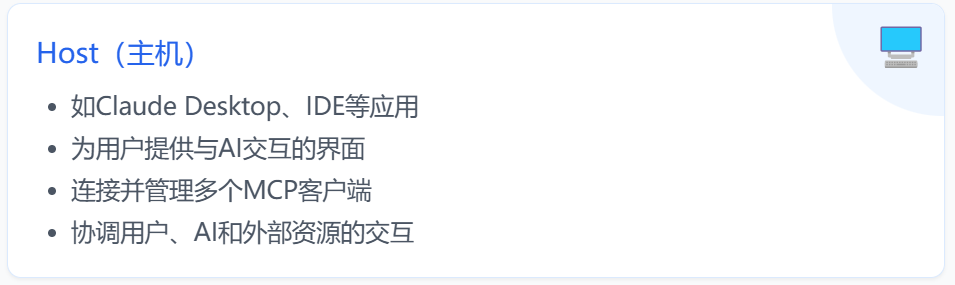一文看懂MCP，AI时代的火种终于被点燃。 配图 6