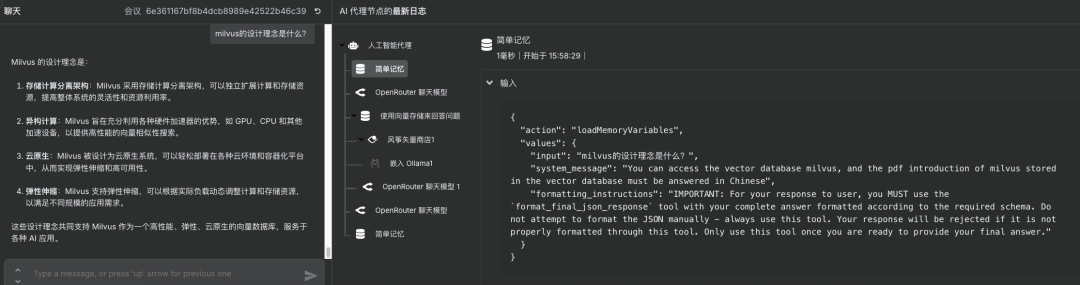 用Milvus构建RAG系统，N8N VS dify 如何选？ 配图 60