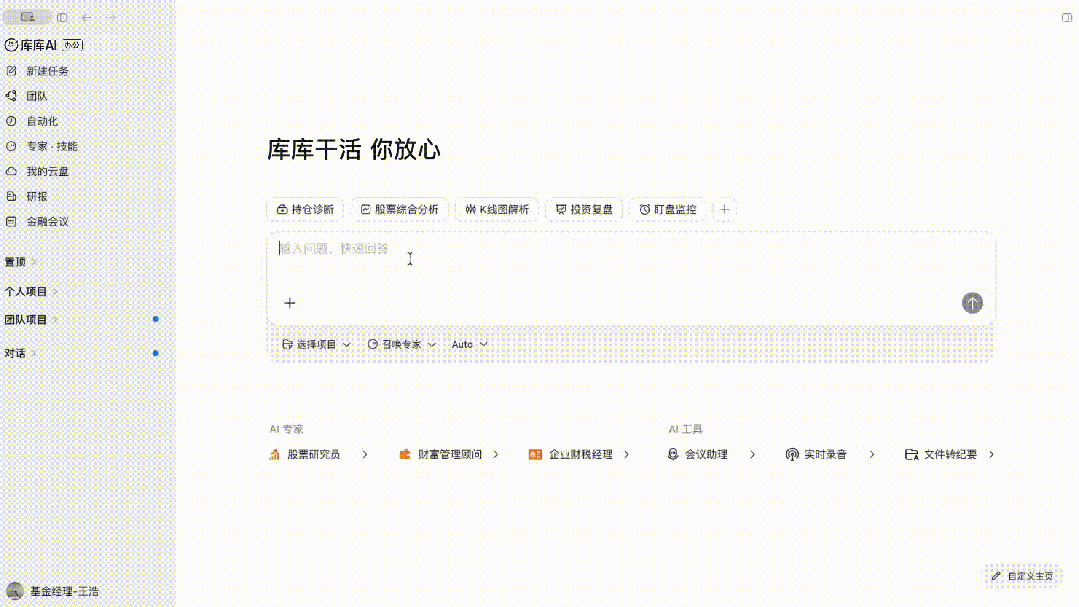 办公有TA,库库能干! 配图 5
