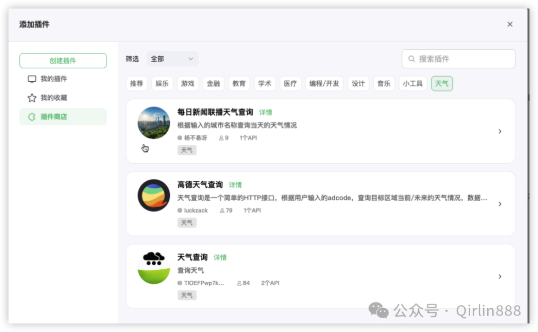 智能体实操手册：如何使用腾讯元器手搓售前智能体牛Plus 配图 15