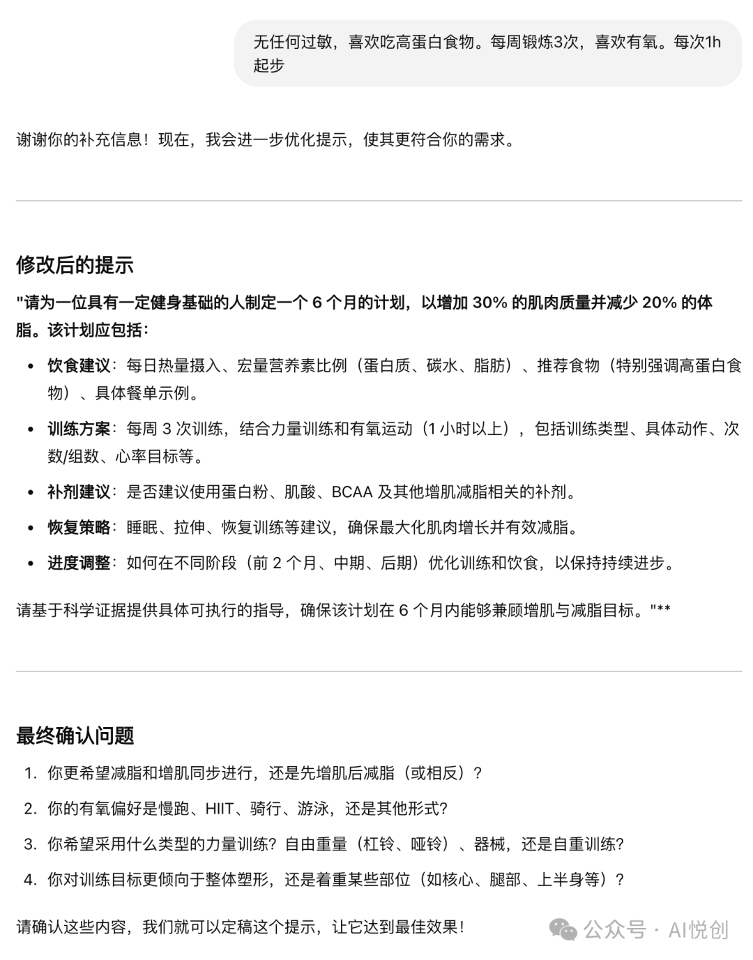 为什么提示工程，可以驾驭大模型？ 配图 4