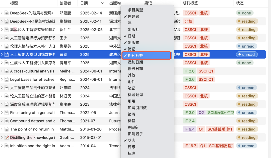 法律实用工具｜DIY你的Zotero文献管理界面并一键获取引文 + 相关文献！ 配图 16