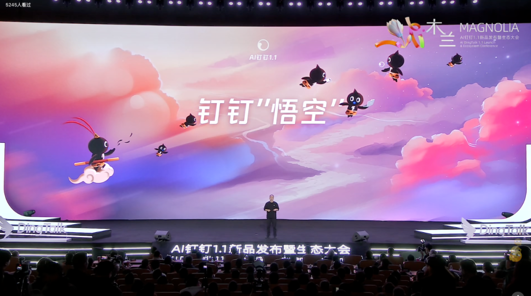 刚刚，钉钉掀桌子！狠人无招狂甩20+AI新品，AI工作操作系统来了 配图 5