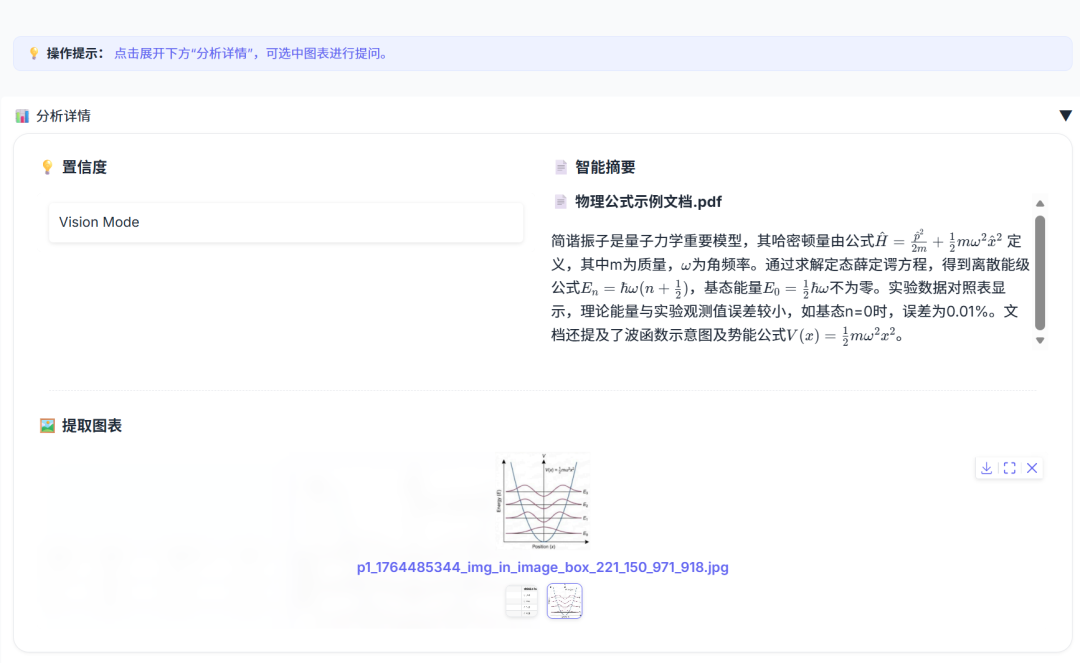 高精度知识库≠Milvus+llm！这份PaddleOCR+混合检索+Rerank技巧请收好 配图 5