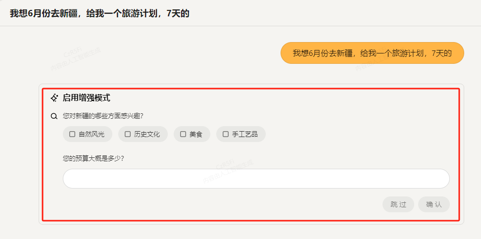 深度解析周鸿祎发布的两款AI产品 | 5000字 配图 24