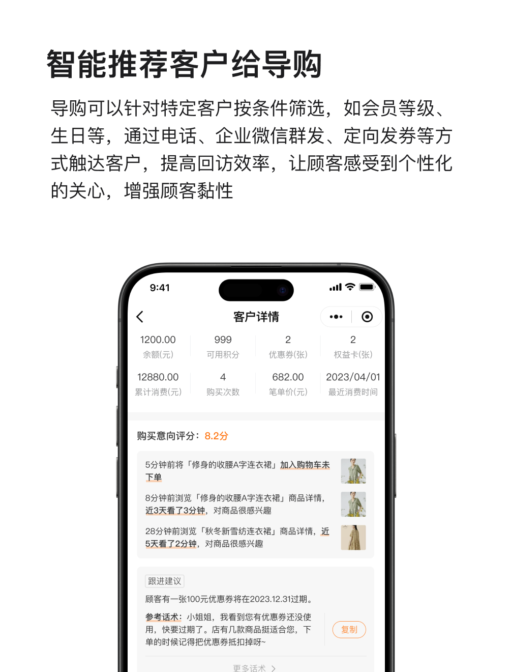 用AI做自动化生日关怀营销，这个商家每月多赚30万。 配图 16