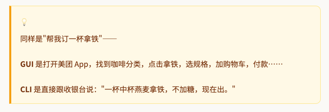 为什么这波 AI 产品都开始抢着做 CLI ？ 配图 4