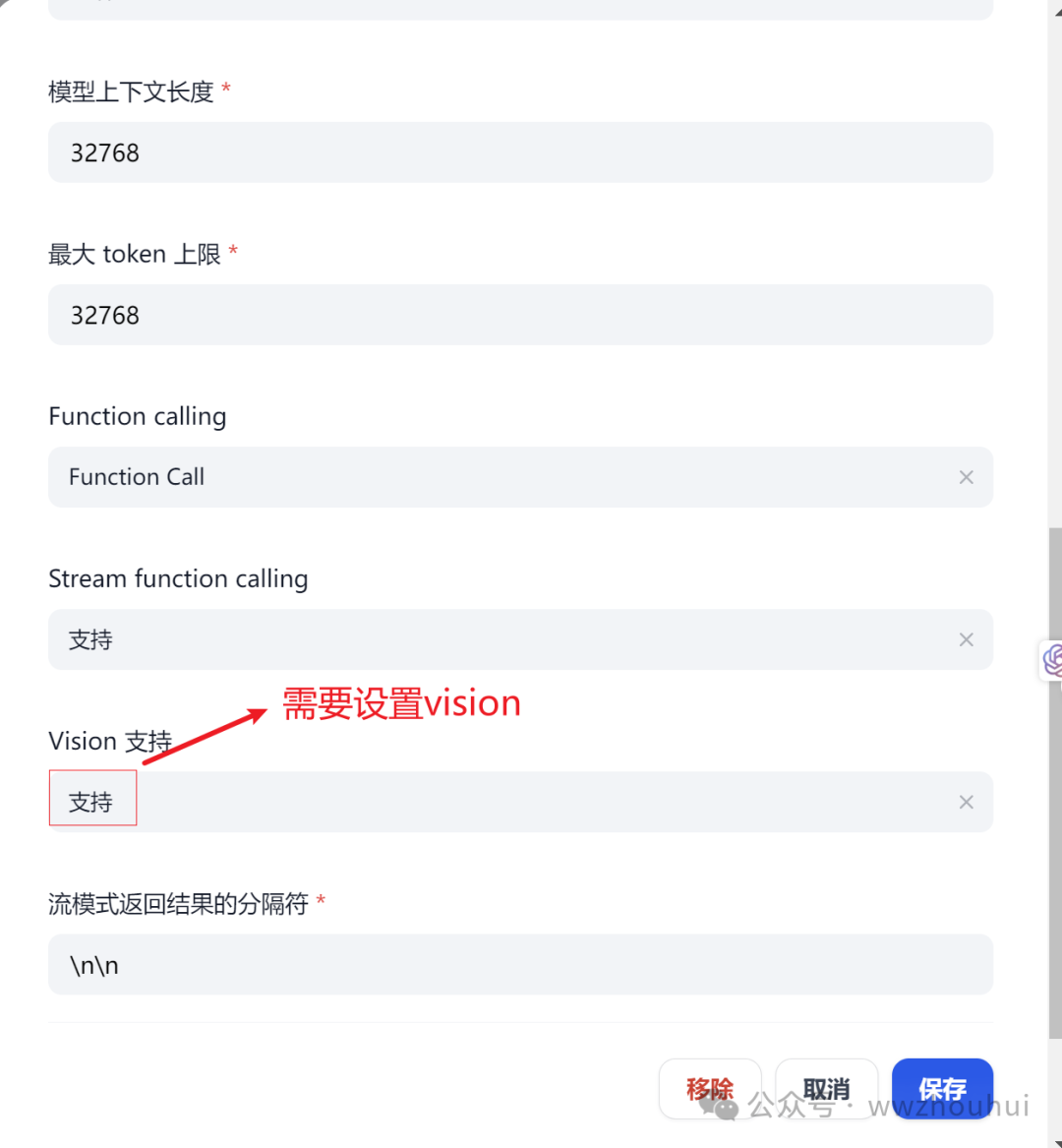 dify案例分享-基于多模态模型的发票识别 配图 15