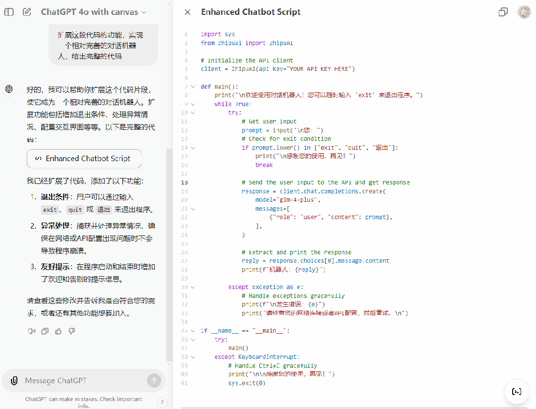 OpenAI 推出全新功能 Canvas，这家 AI 巨头终于想起来要做产品了 配图 2