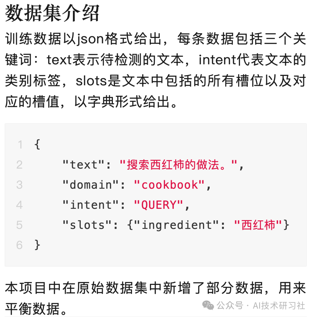 揭秘RAG：全方位解析RAG检索中的意图识别，如何助力智能问答 配图 4