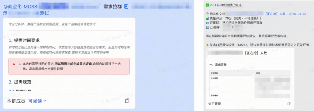 BP Claw 破解 AI 编码输入难题 ——FlinkSpec 需求智能化实践|得物技术 配图 14