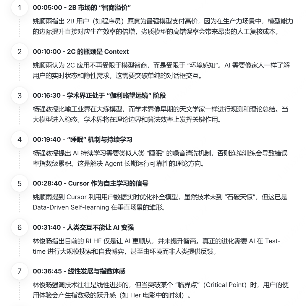 字节错过 Manus 后，推出的 AnyGen 不是竞争是互补 配图 26